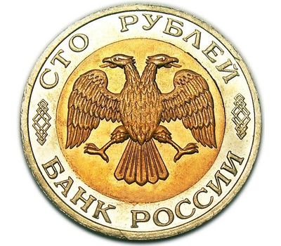  Монета 50 рублей 1993 СПМД перепутка (копия), фото 2 